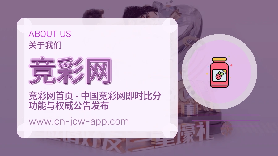 竞彩网