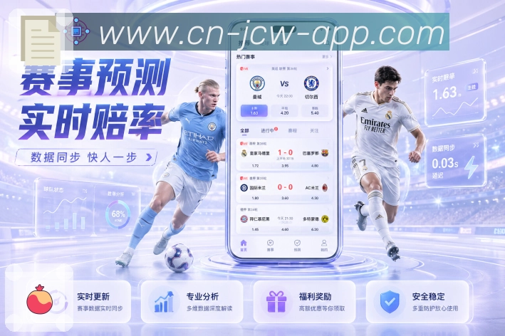 赛事直播与赛程导航